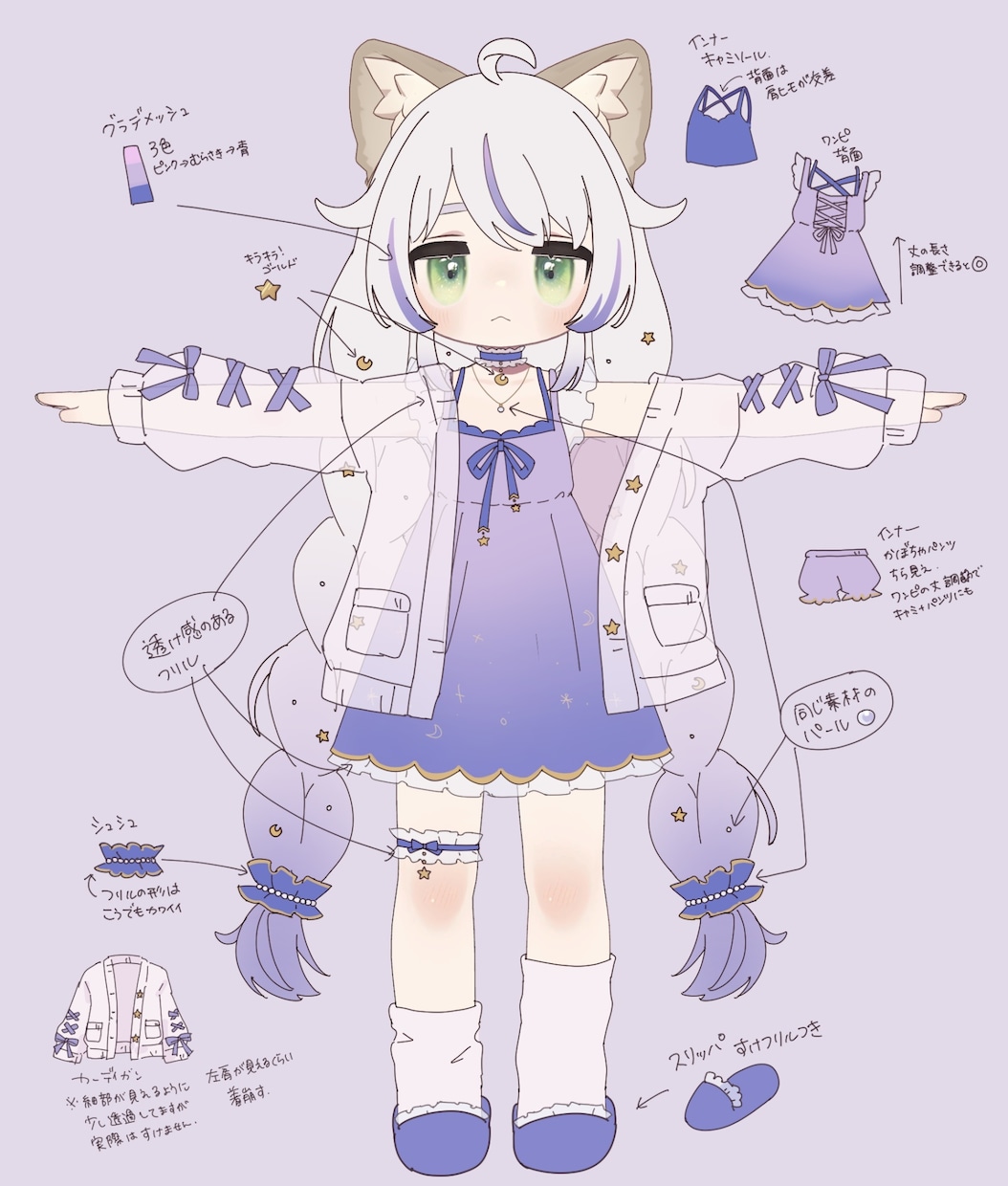 VTuber向け衣装デザインを制作します 実績作りのため先着3件まで5000円で受付中！ イメージ4