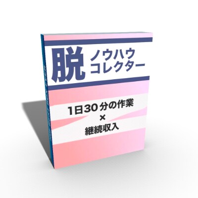 販売者必見!教材の３Dイメージ画像作成します PDF/DVD/CD教材のイメージ画像があるだけで印象UP♪ イメージ1
