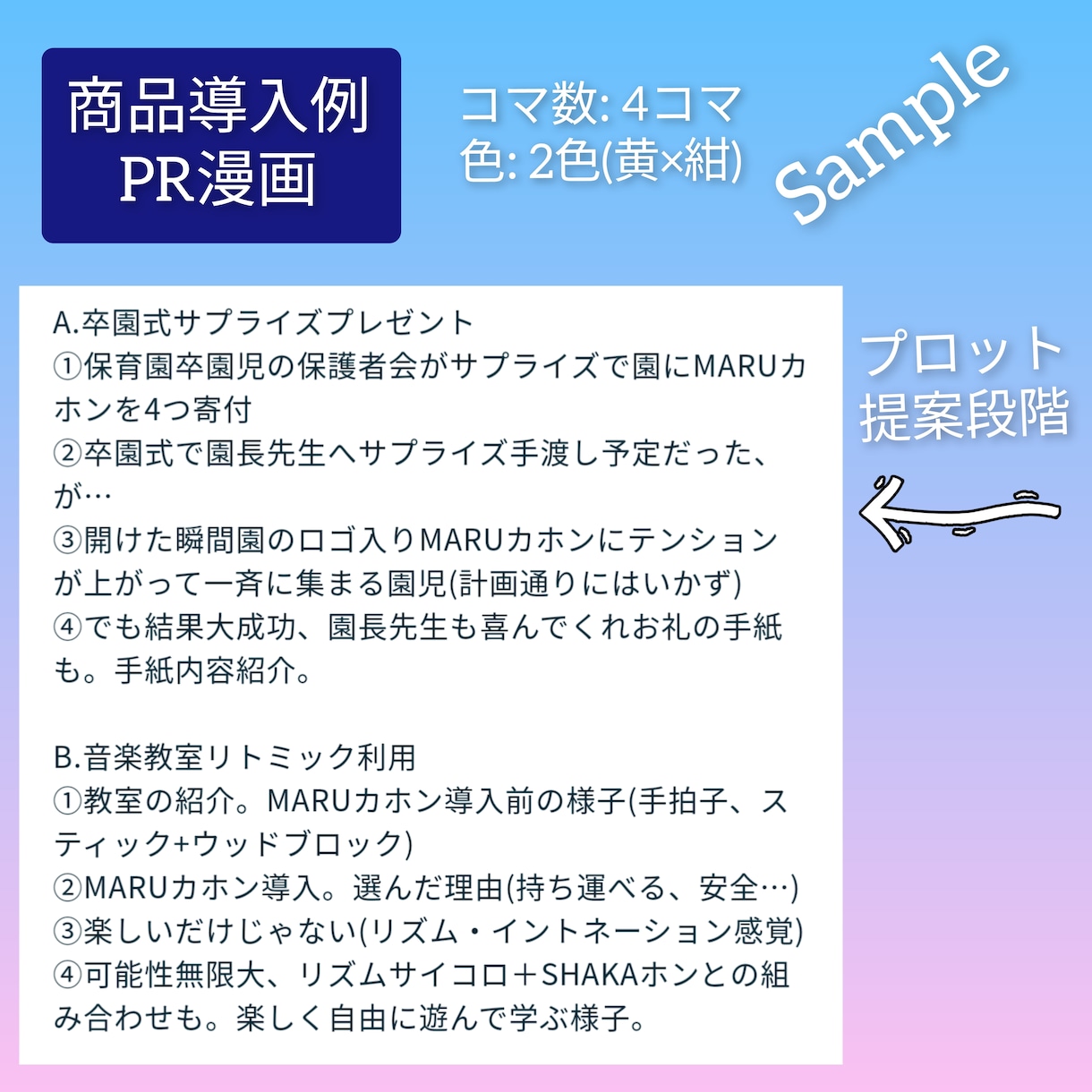 体験談エピソードや商品・HP用のPR漫画描きます 体験談や子供の成長記録、企業様や個人事業主様のLP漫画にも！ イメージ6