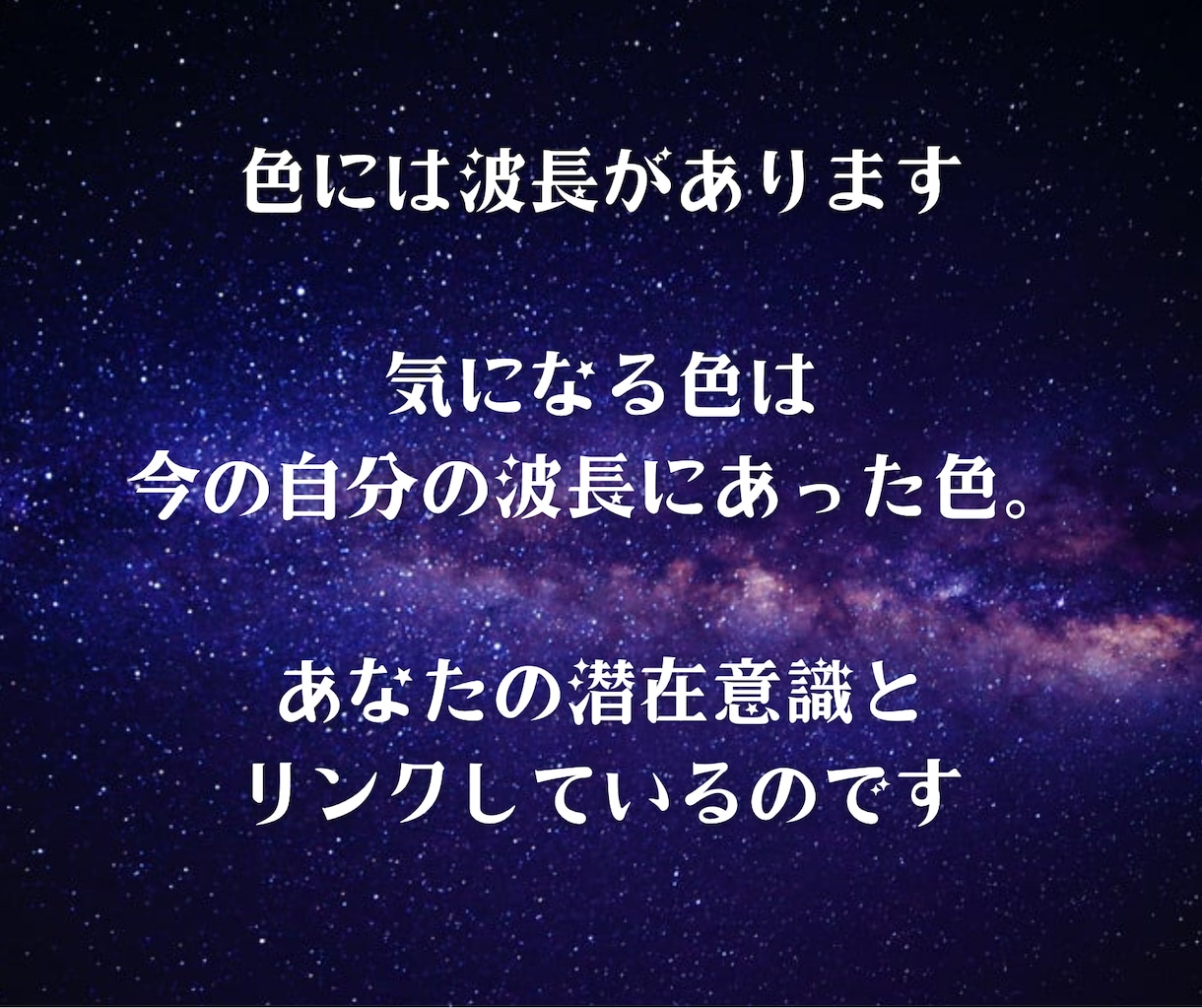 特価◆困難を乗り越えるために潜在意識に問いかけます ◆ボトルから読み解く◆カラーセラピー◆初心者・リピーター歓迎 イメージ2