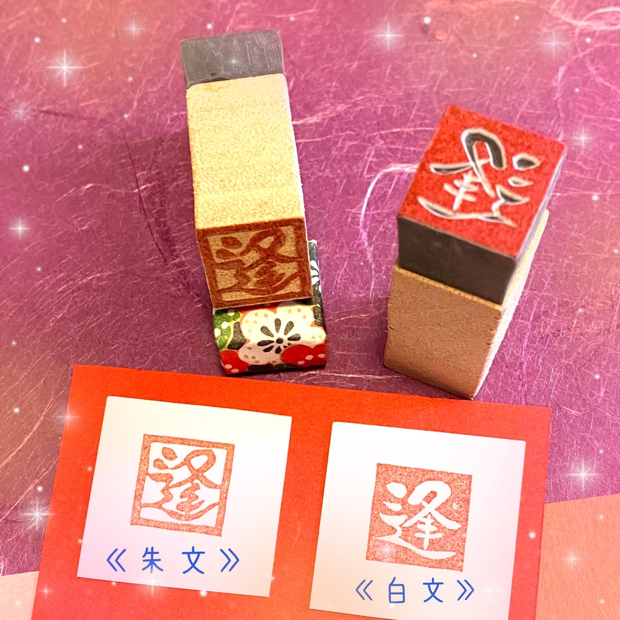 オリジナルお名前はんこ作ります 世界にひとつしかないはんこお作りします。プレゼントに最適。 イメージ8