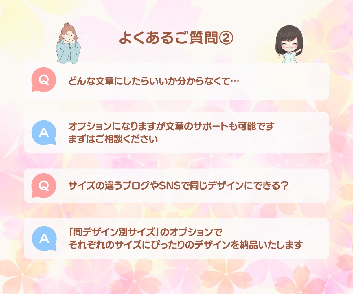 修正無制限＊かわいいWEB画像♡制作します 女性がときめく”かわいい世界観”をお届けします！ イメージ7