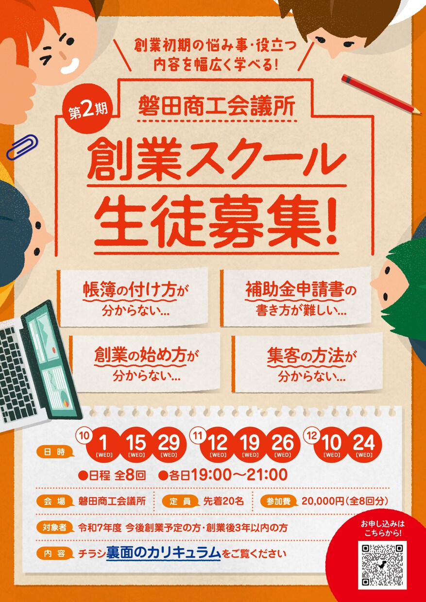 事業・イベントに合ったデザインを提案いたします デザイン制作・修正等迅速に対応いたします！ イメージ2