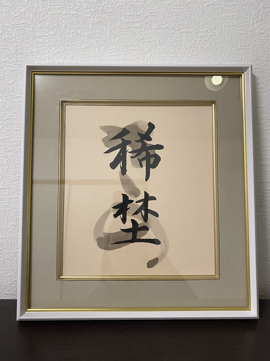子育て中の師範書道家が今っぽい命名書を書きます 色紙サイズ◎コテコテすぎない今風オシャレ命名書 イメージ2