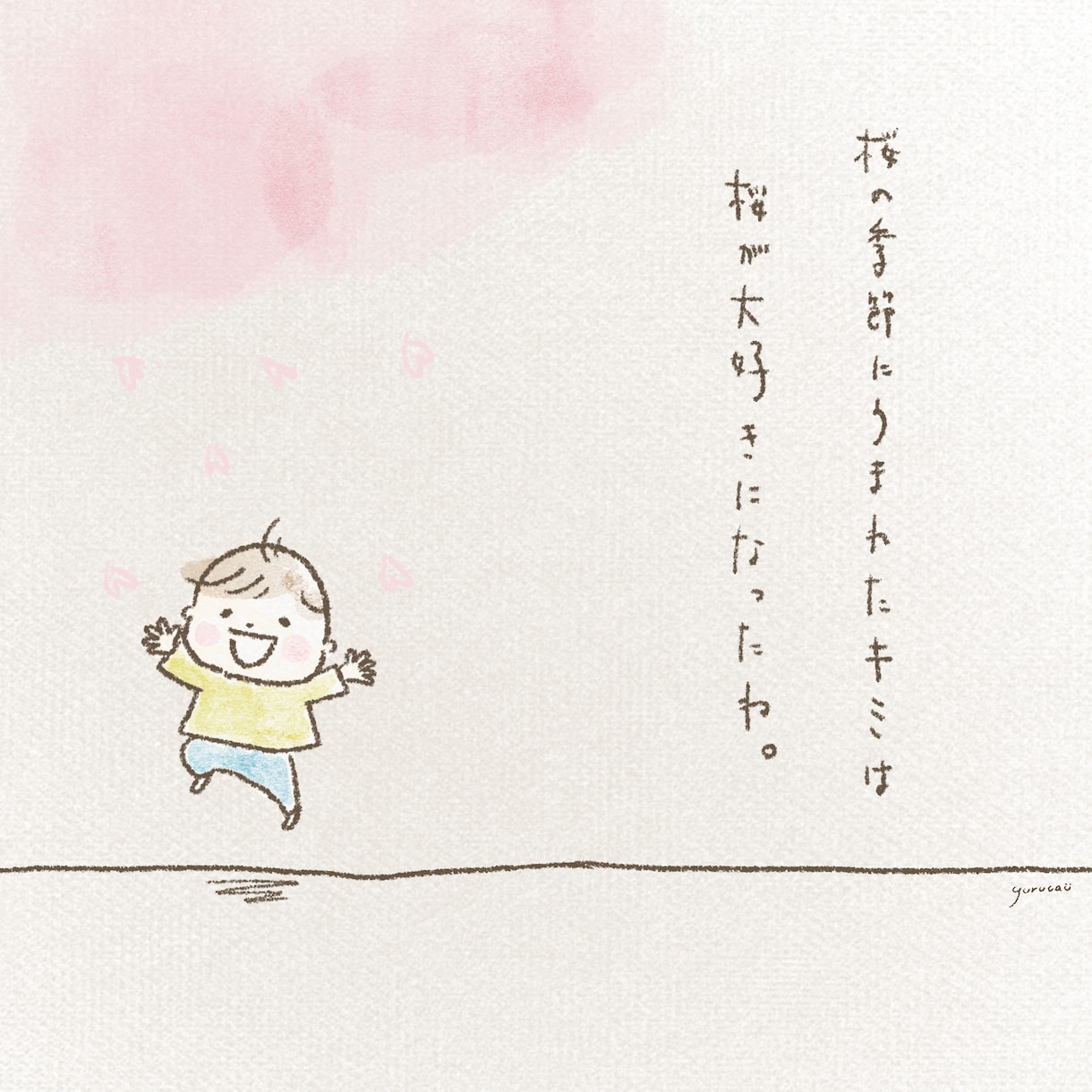 あったかナチュラル❤︎ゆるふわイラスト描きます 修正無制限◎ヘッダー・アイキャッチに個性をふわり♪ イメージ6
