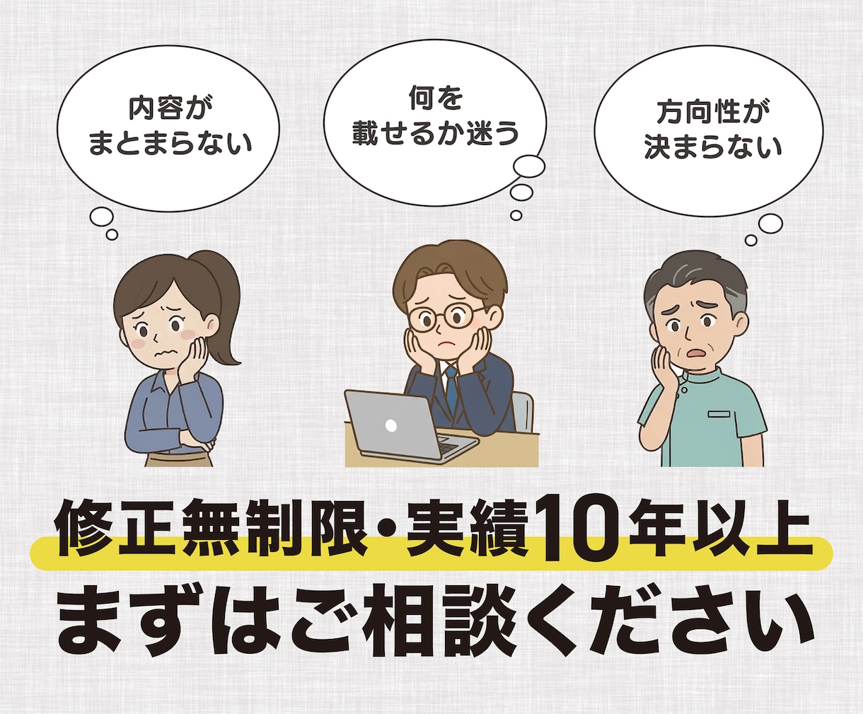 内容整理からチラシを制作します 何を書けばいいか迷うチラシを分かりやすい形にします イメージ4