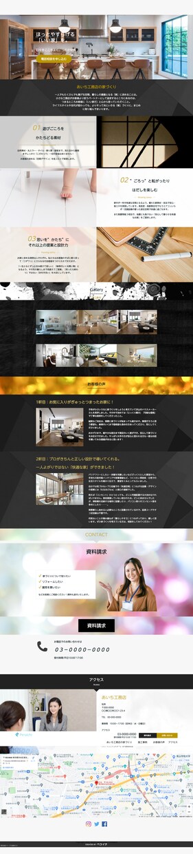高品質・格安ノーコードツールで1ページ制作します ディレクター歴5年。サイト運営も得意です！ イメージ8