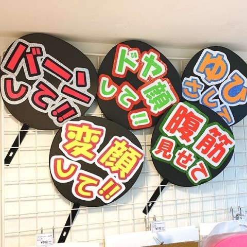 アイドル好き必見！！推しとの相性みます 元ジャニヲタが詳しく算命学から占います イメージ1