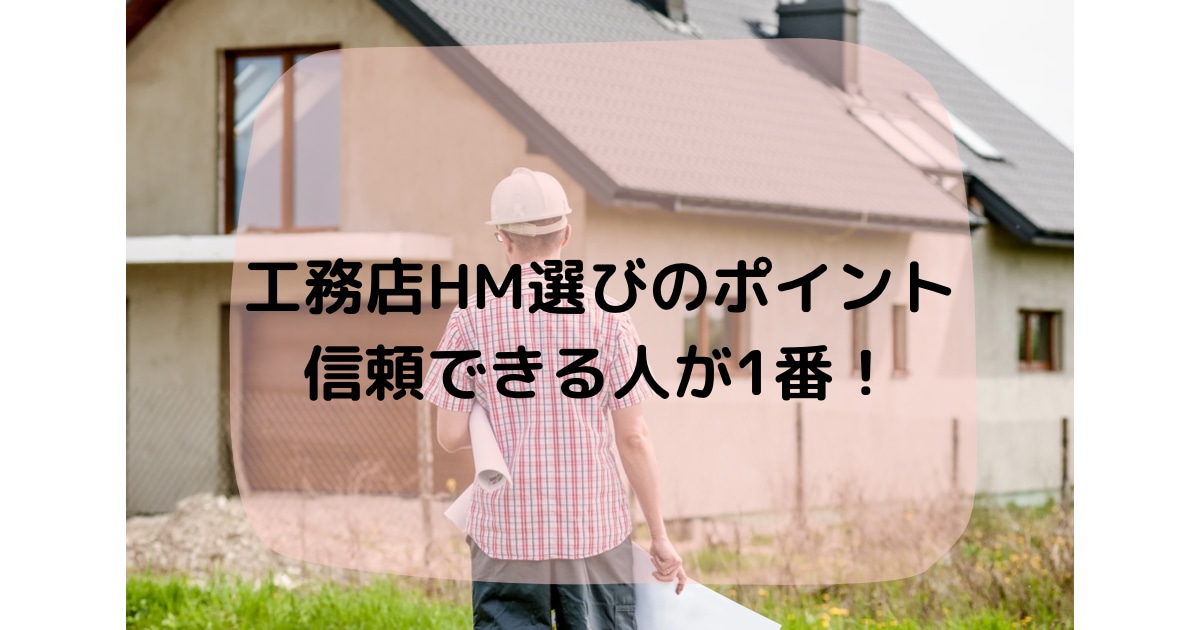 土地選びから海外製食洗機まで相談にのります 二級建築士で3児のママが住宅購入全般についてお悩み聞きます イメージ3