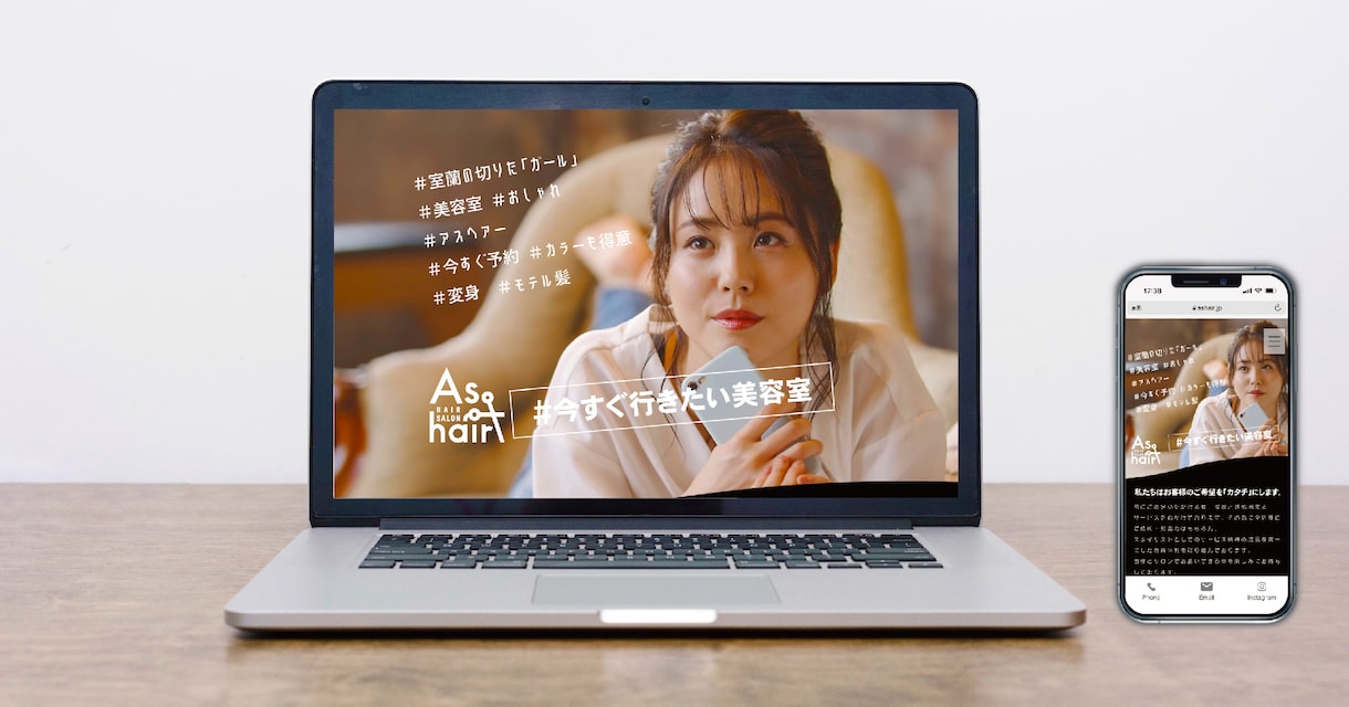 WEB制作から運用の方法までお任せ頂けます 相談無料。まずはお問い合わせください。 イメージ2