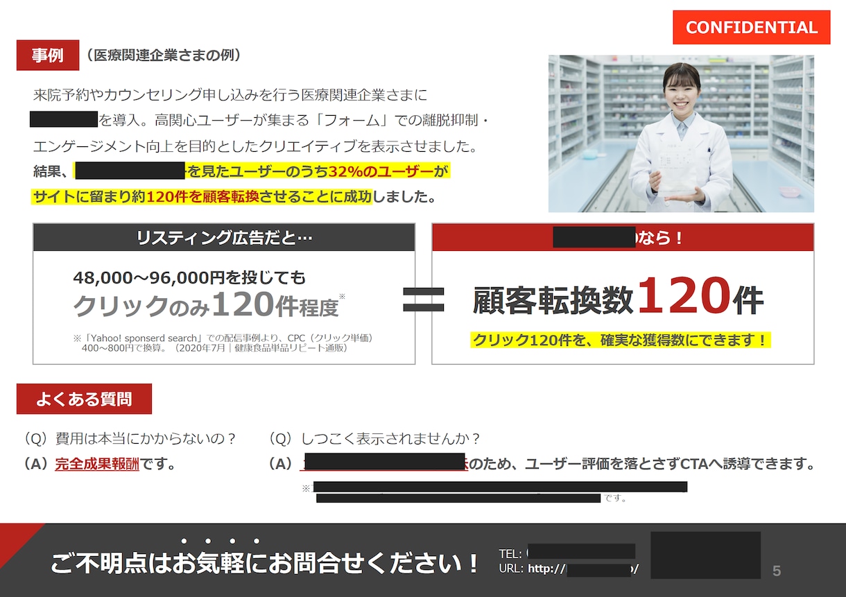 プロのコンサルタントが伝わるパワポ資料を作ります 《1p2,000円〜》提案のプロがあなたのビジネスをサポート イメージ7
