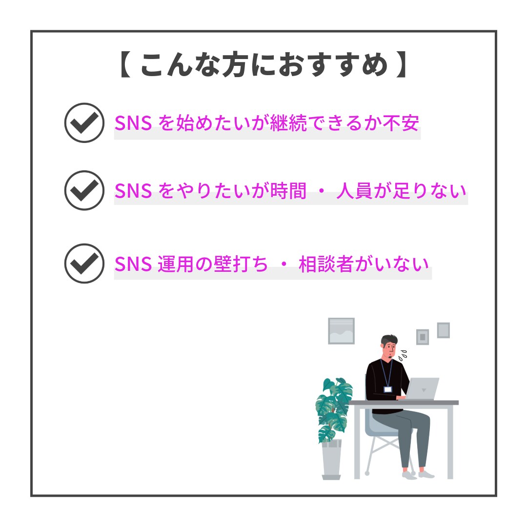 あなたのSNSアカウントを運用代行いたします 現役で企業アカウント運用中！まるっとサポートいたします イメージ2