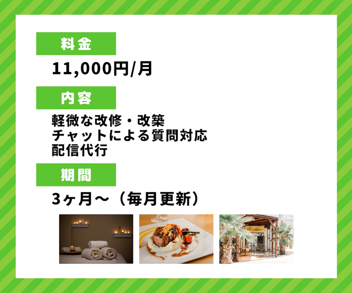 忙しい美容院・サロンの LINE運用代行します LINEを開設したけどイマイチ運用できていないとお困りの方 イメージ2