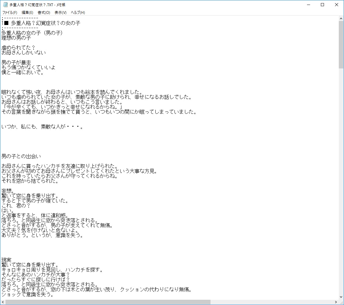 ストーリーのアイデア（ネタ）考えます ゲームや小説のアイデアに困っている時に。 イメージ5