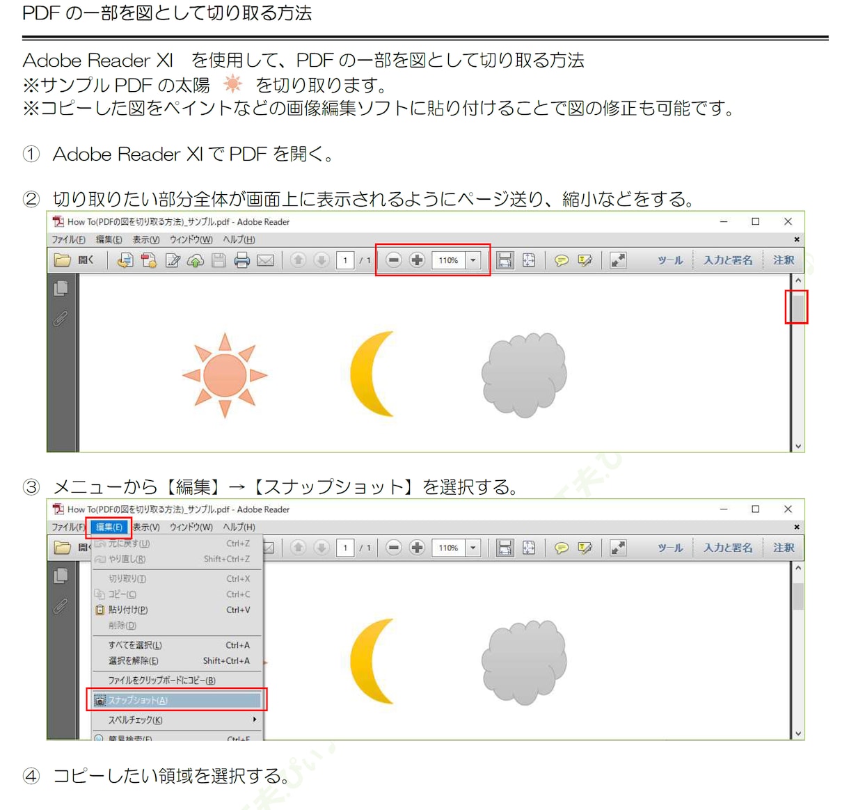 ワード(Word)でお困りの事務作業、代行します 時間が足りない！事務作業が出来ない！そんな時、サポートします イメージ4