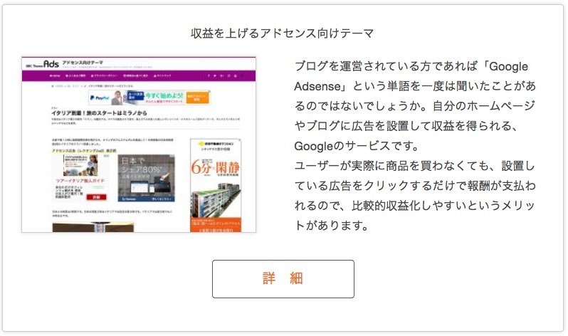 SEO対策済みワードプレステーマを格安で販売します あなたのワードプレスをどこでも美しく見せます。 イメージ9