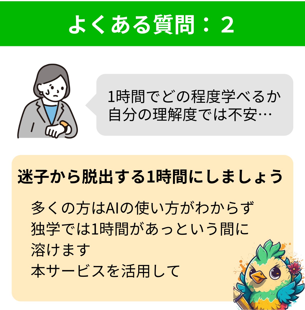 非エンジニアを対象に生成AのI活用方を教えます AIを使いこなしたいがプログラミングはできない、という方向け イメージ5
