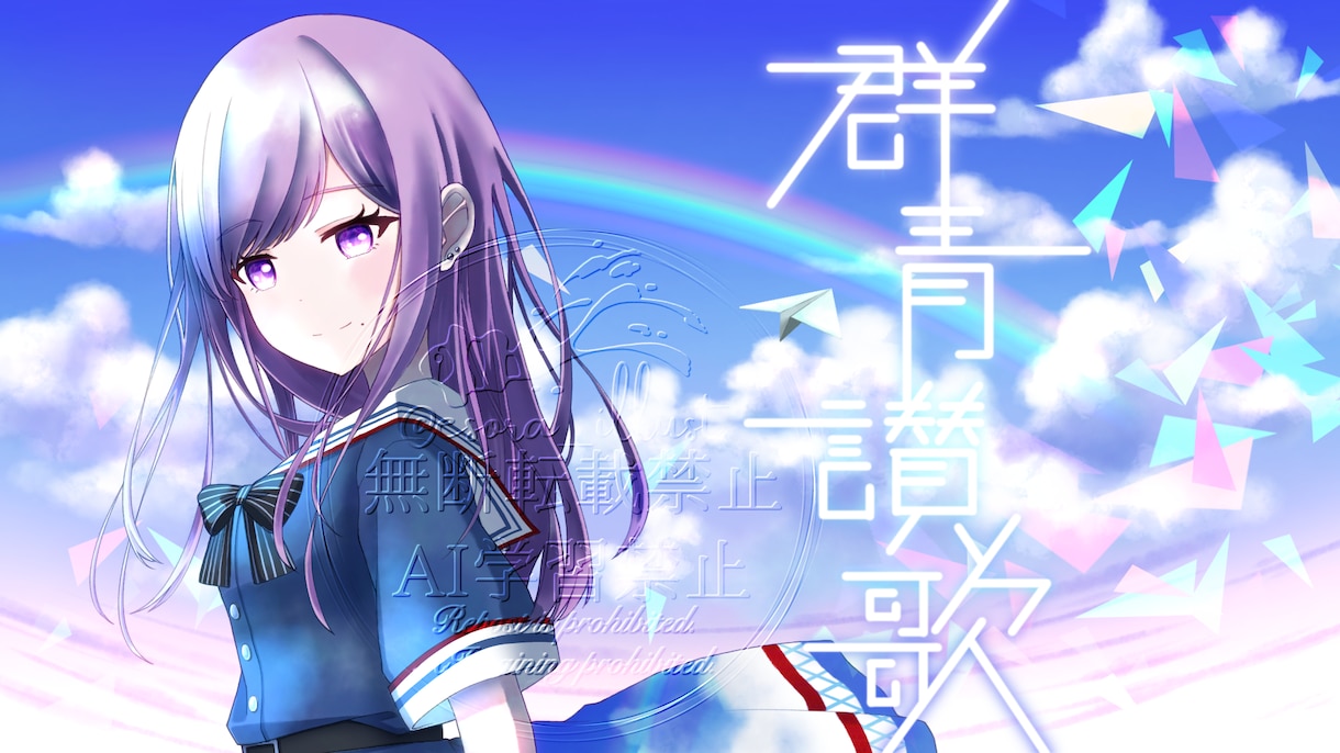 歌ってみたのサムネイル・MVイラストお描きします 水彩風のイラストで魅力的なMV制作をサポートします！ イメージ5