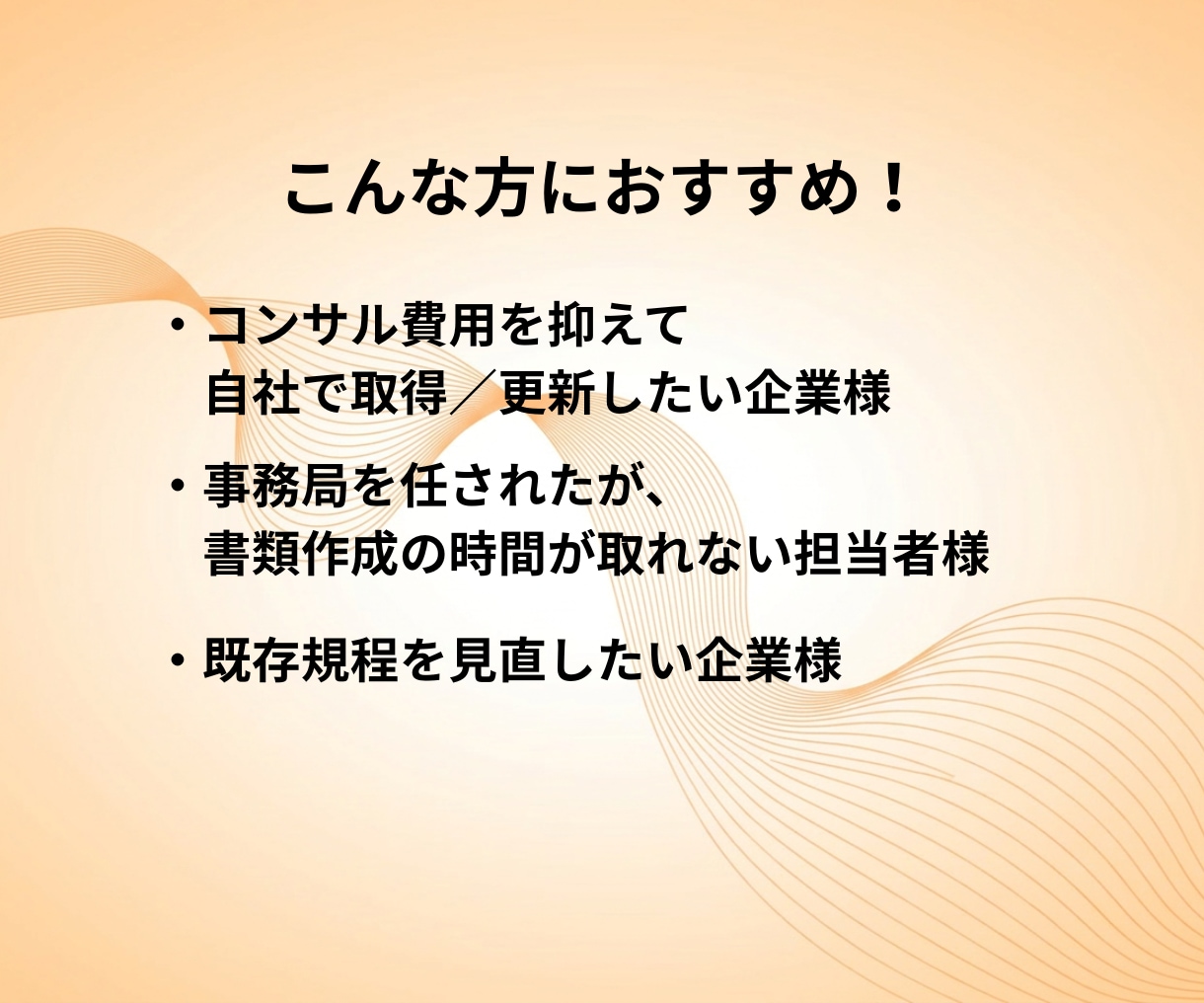 Pマーク取得 規程＆様式テンプレート一式納品します 【2026年版】現役コンサル/審査員監修！ イメージ4