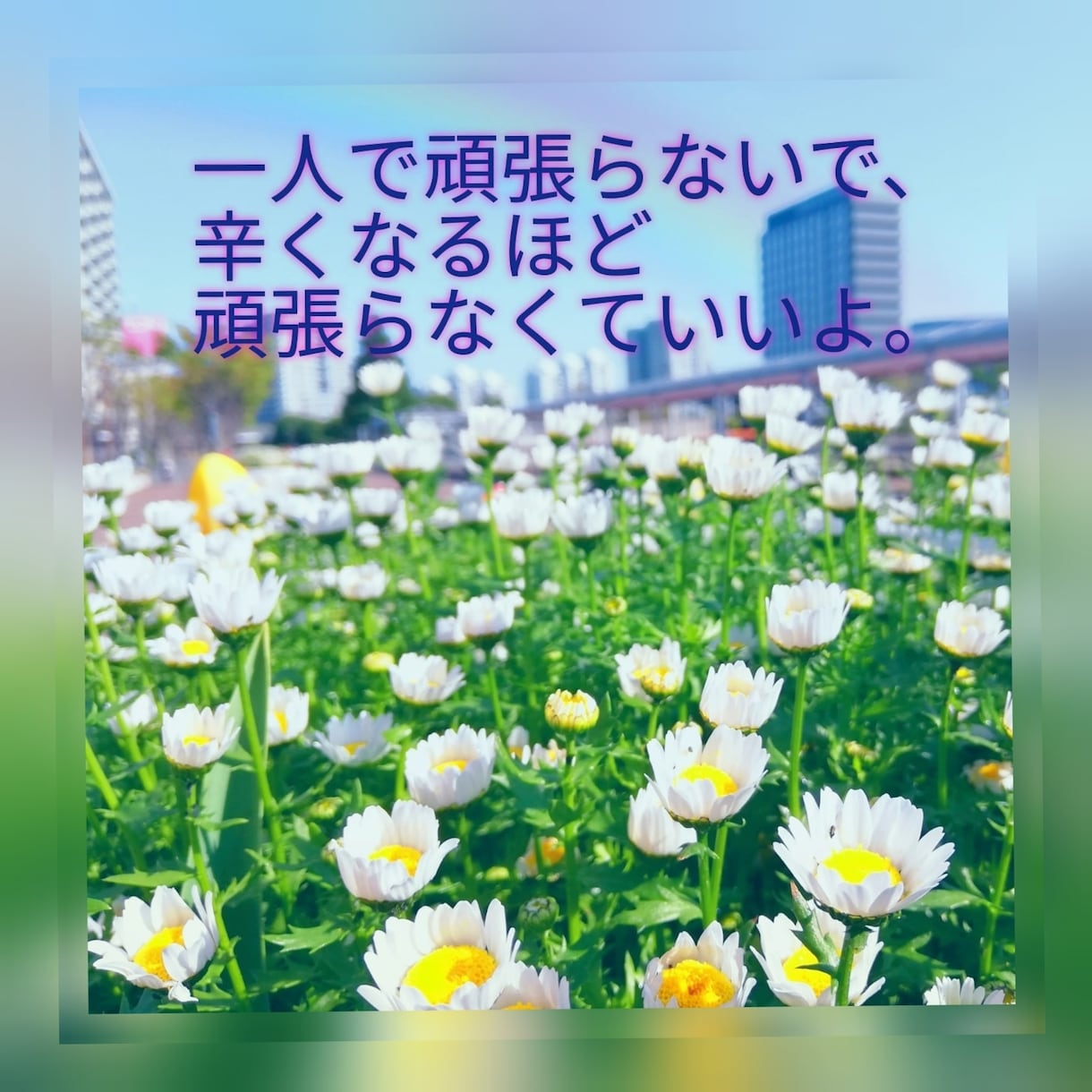 赦せない、その気持ちが自分を縛ってます 赦せない事、それは相手より自分を傷つけている イメージ7