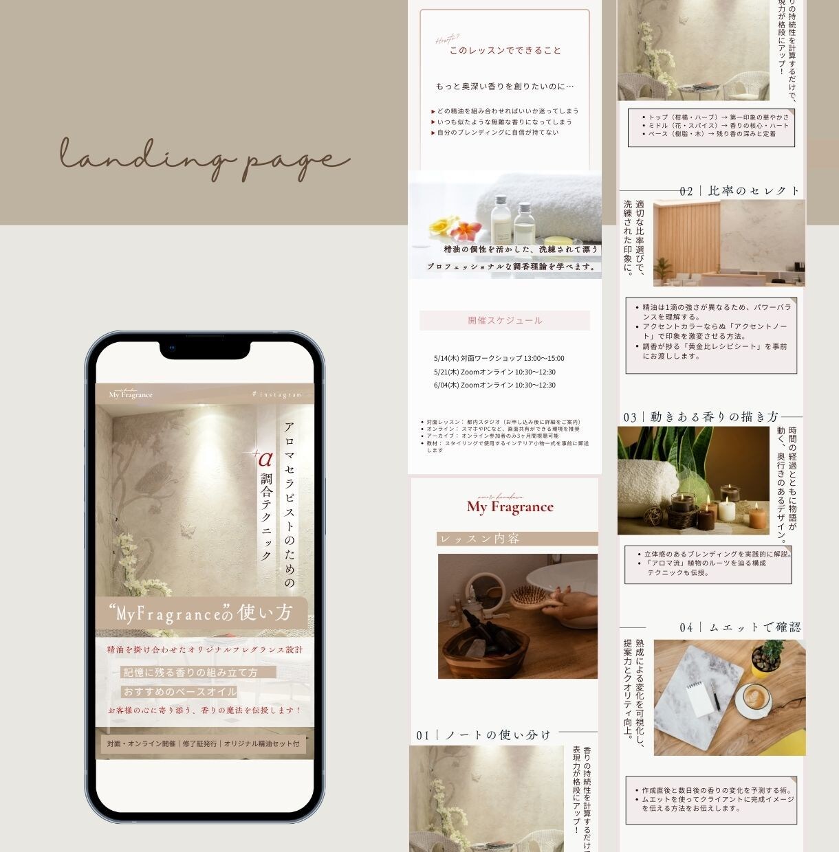 Canva制作 スマホ最適化したLP制作します LPを作りたいけど、安っぽいのは嫌… イメージ1