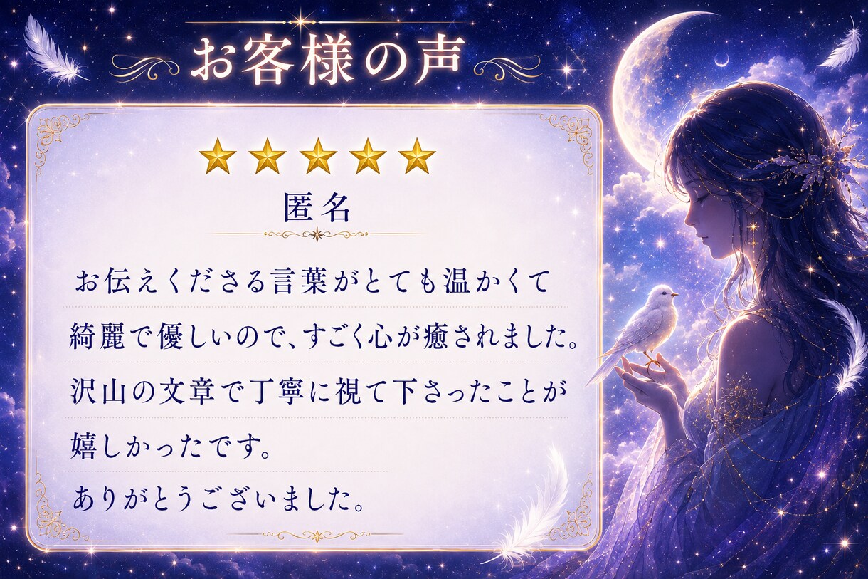 彼の本音と未来の展開を深く読み解きます どんなに暗い夜でも、あなたの物語はまだ終わっていません。 イメージ8