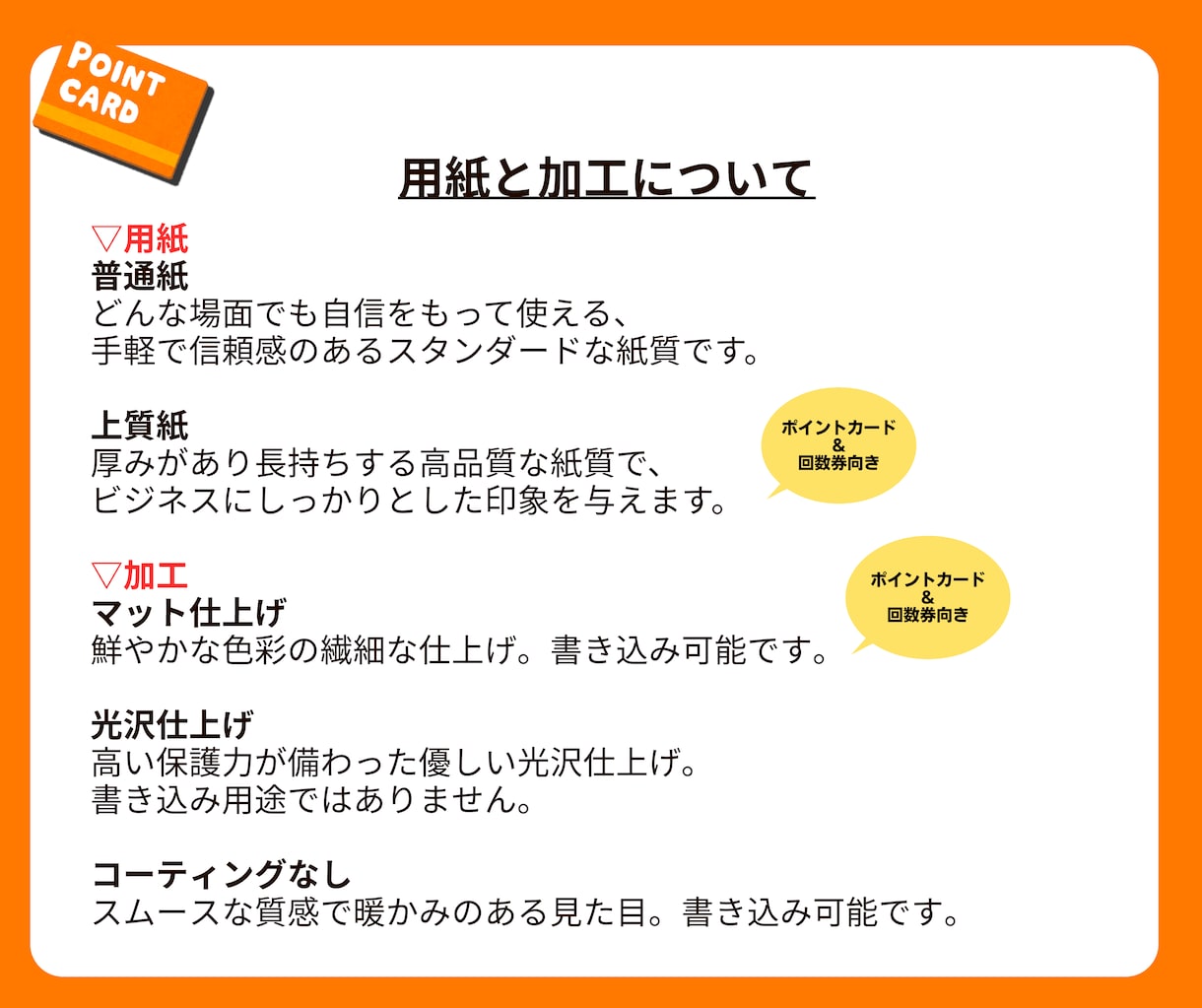 ショップカードや回数券、ロゴなどデザインします リピートに繋げるショップや回数券のカードを作りませんか？ イメージ14