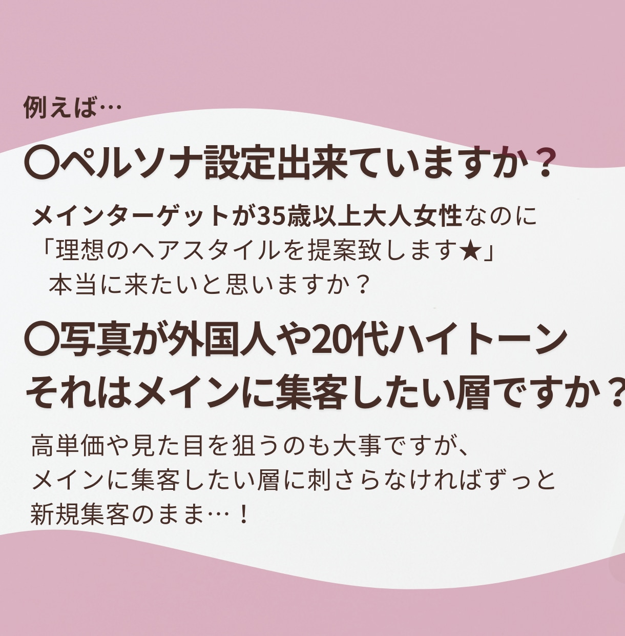 HPB毎日更新の裏技！集客upのSEOお教えします お客様満足度を上げる秘訣、口コミを書いてもらう効果的な方法等 イメージ3