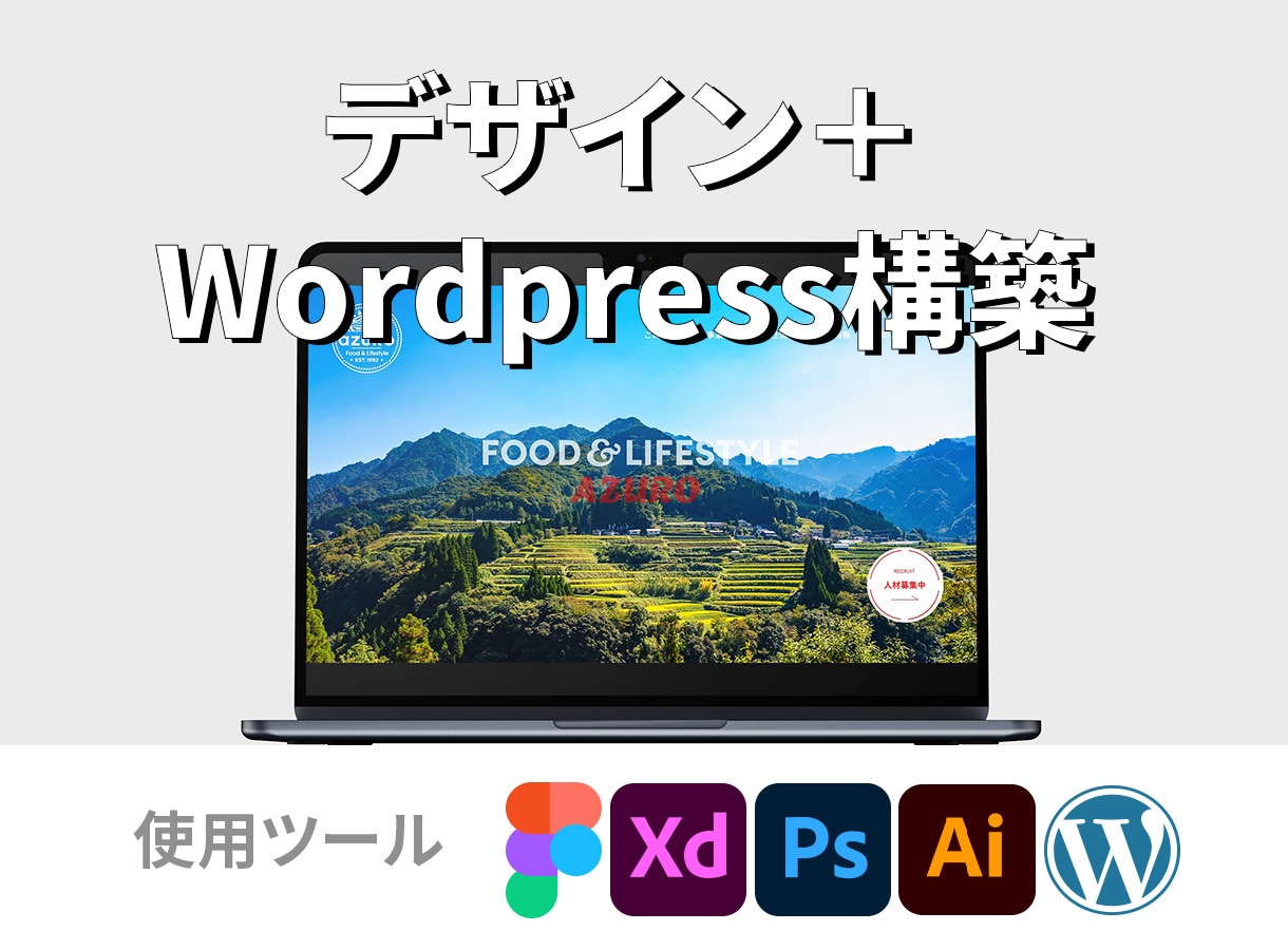 デザインカンプ＋WordPress実装します デザインからWordpress構築まで丸投げ！ イメージ1