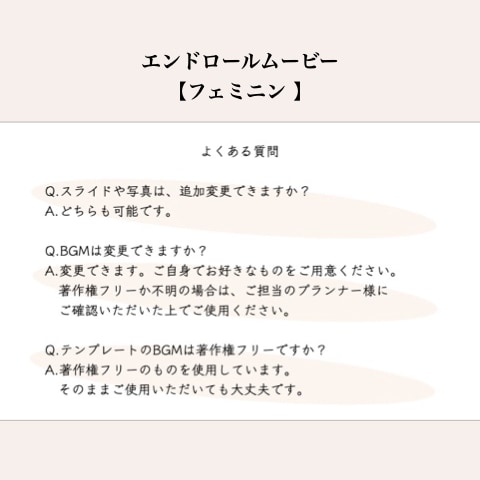 高級感のある結婚式のエンドロールムービー作れます 時短！コスト削減！おしゃれな自作テンプレート「フェミニン」 イメージ4