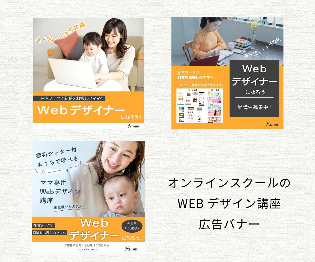 バナー作成いたします ふわっとしたイメージやご希望にお応えします イメージ2