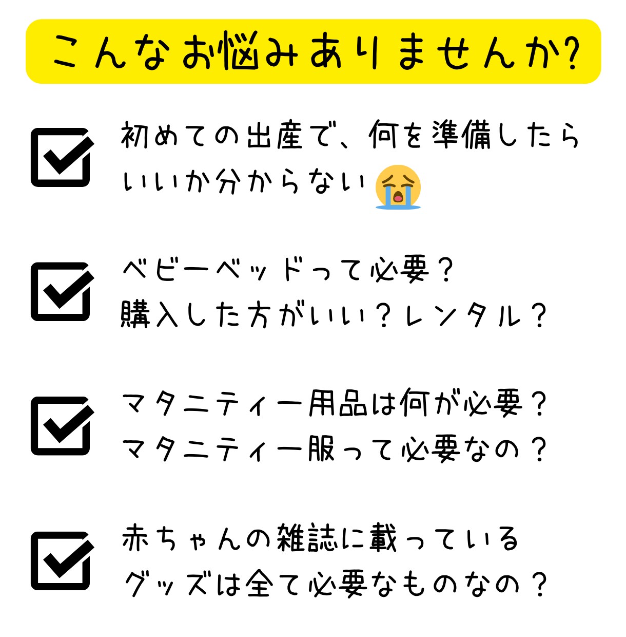 出産準備をサポートします 産前産後で不安なママ＆パパへ！３児のママがお悩み聞きます！ イメージ2