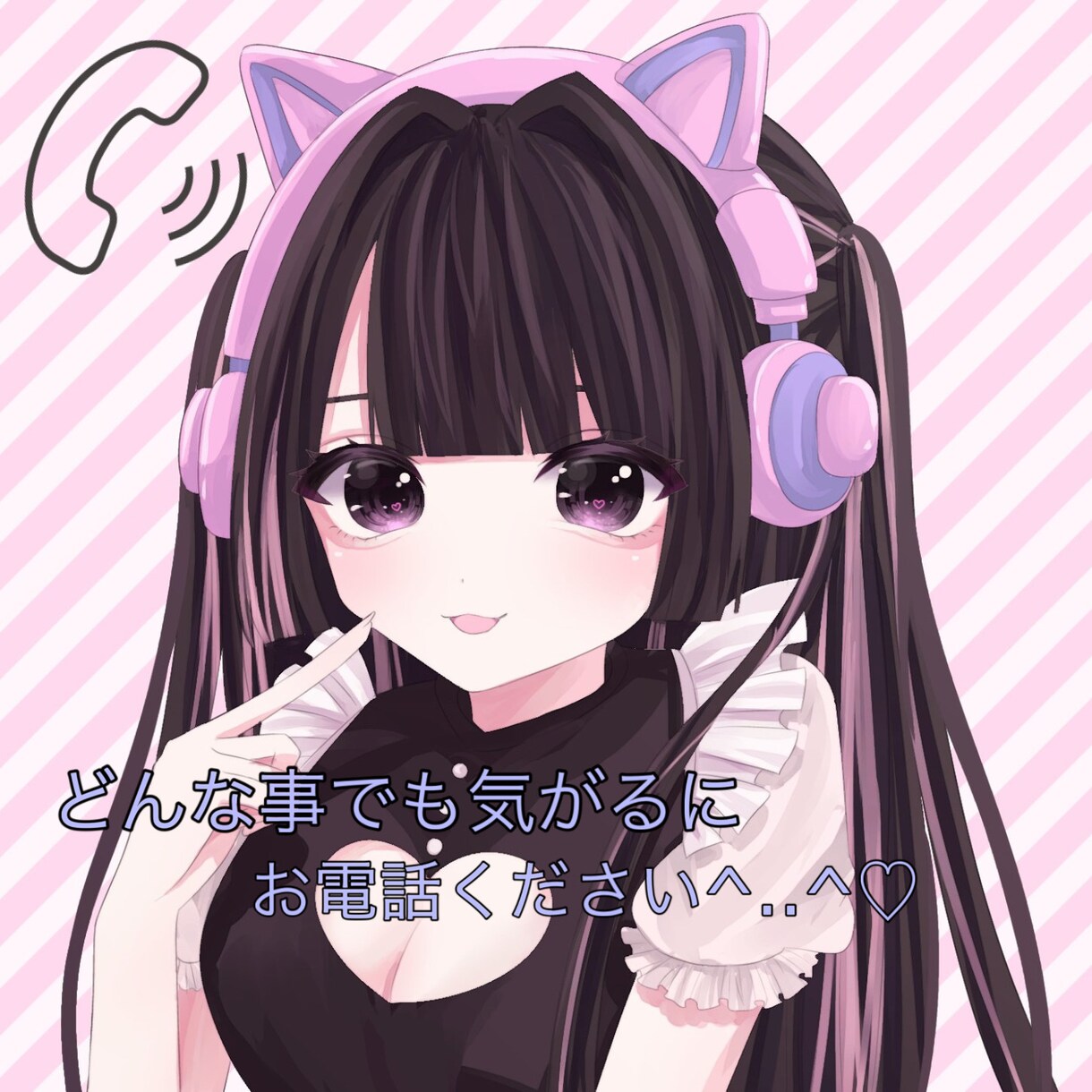 嬉しかった事、悲しかった事、悩み相談聞きます どんな話でも貴方のカになれるよう誠心誠意頑張ります^..^♡ イメージ1