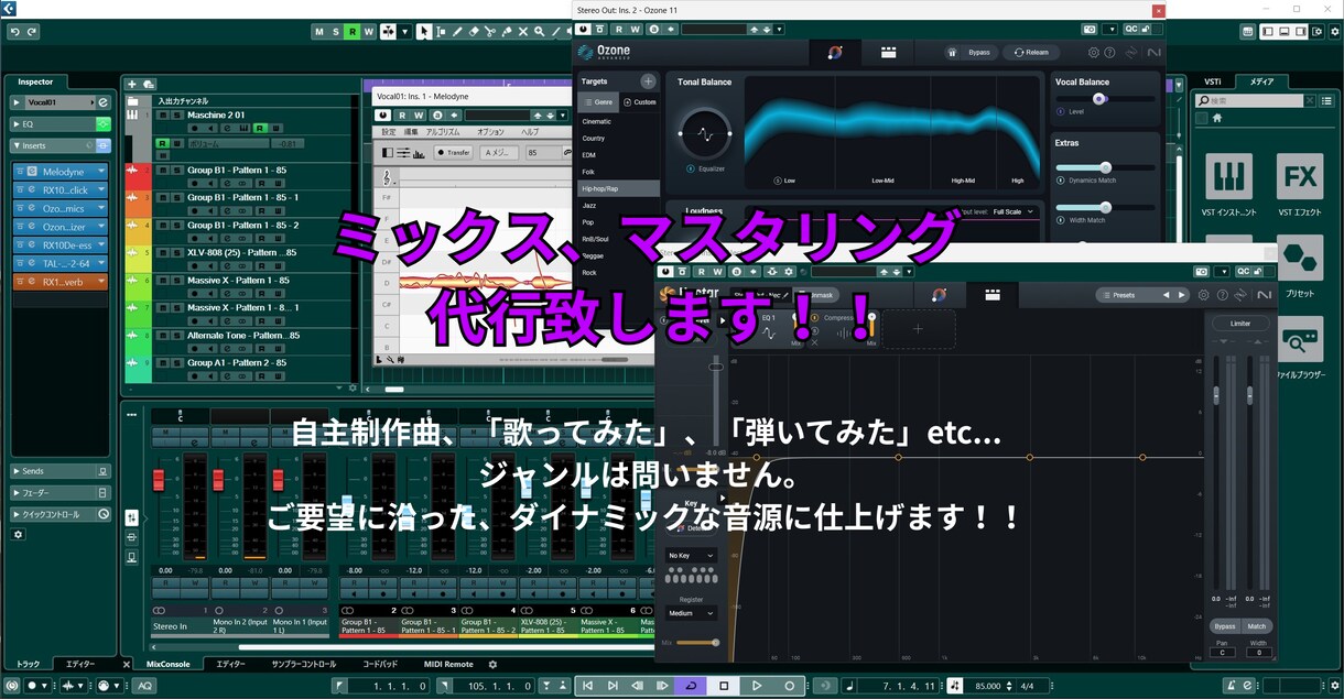 ミックス、マスタリング代行致します 楽曲制作初心者の方へ。お求めやすい価格で。 イメージ1
