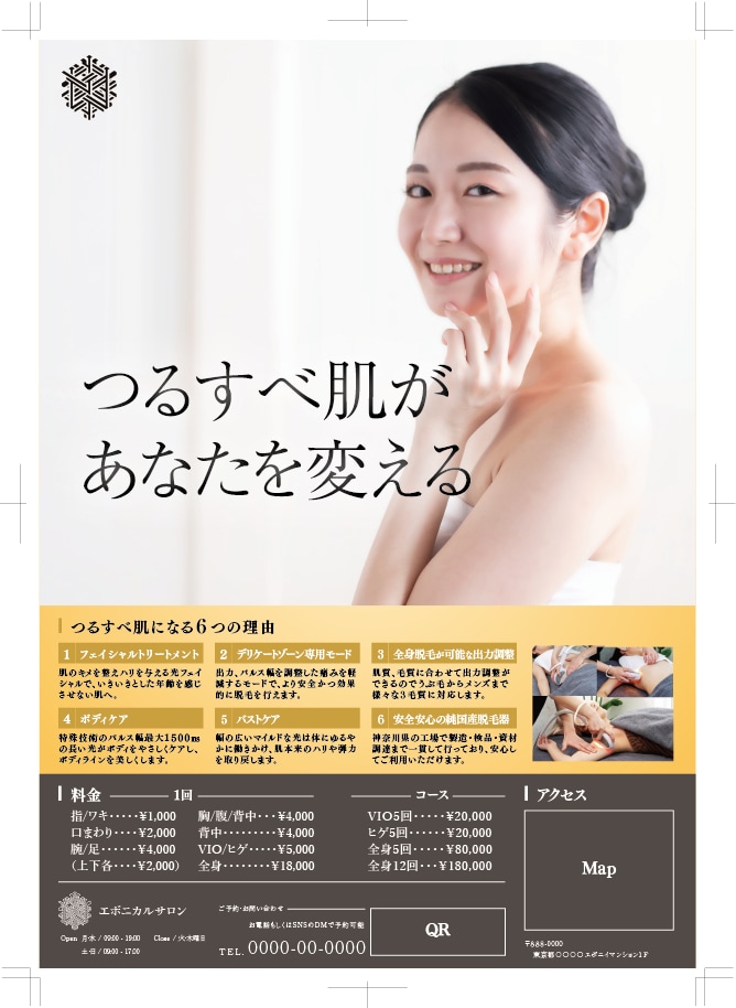 手軽なチラシ・フライヤーを制作します 文章作成もお任せ！初心者歓迎！ イメージ2