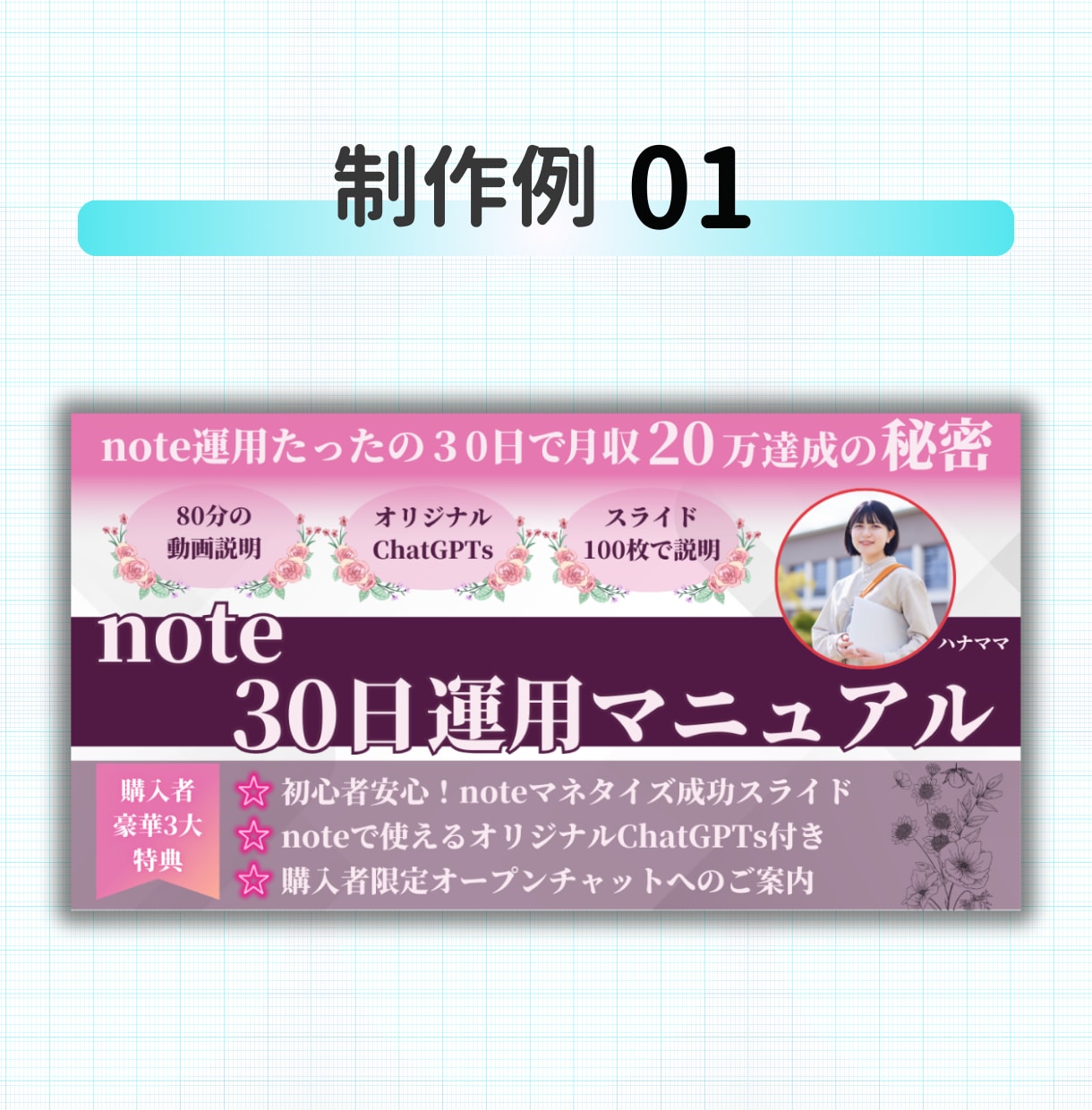 note・Brain・Tipsのサムネイル作ります 一瞬で目を引くターゲットに届くサムネイルをお作りします イメージ6