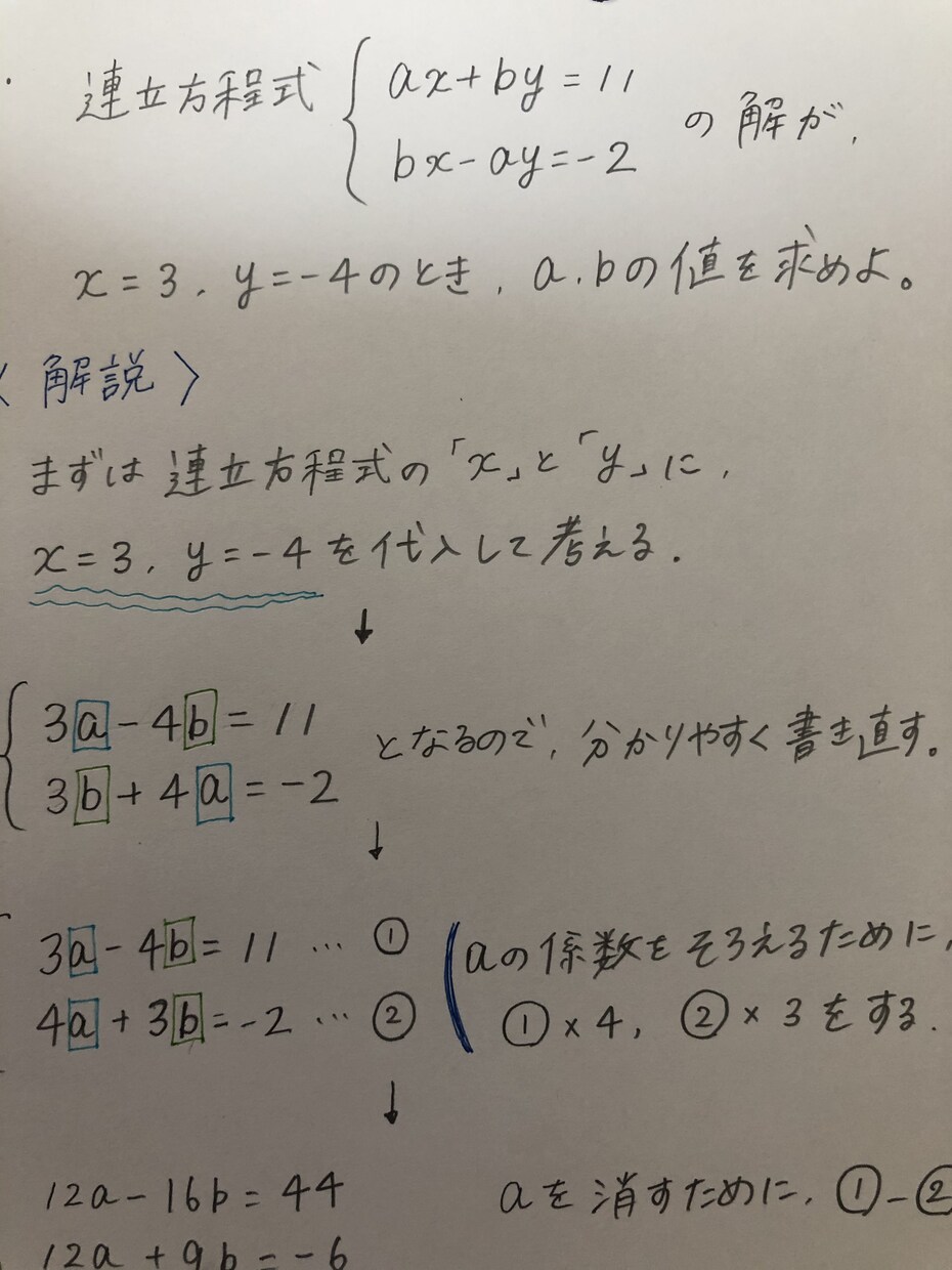 小・中学生向け！問題に丁寧な解説をつけます どうしてこうなるのか分からない、をなるべく早く解決！ イメージ2