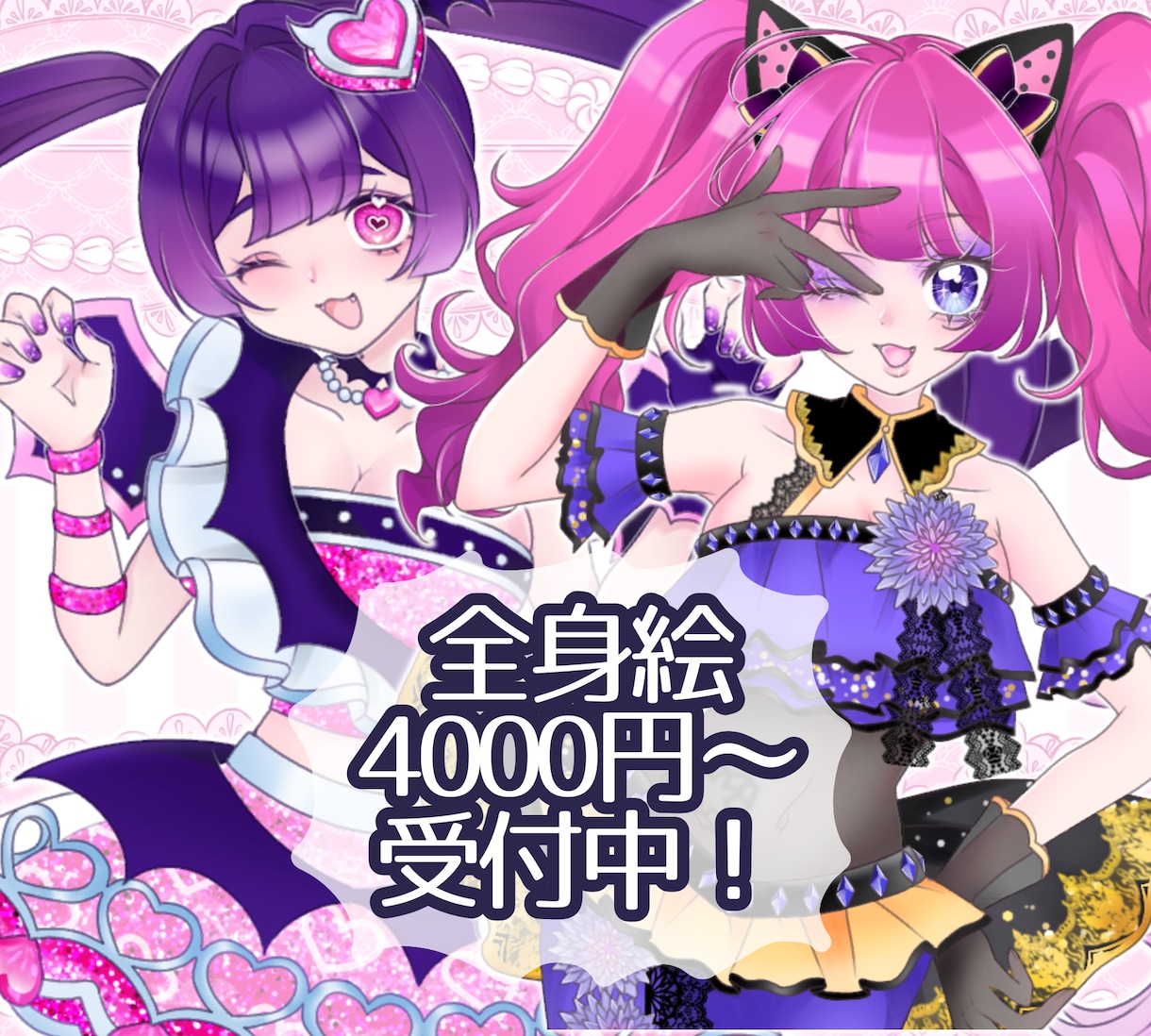 ふわふわ可愛いキャラクターの立ち絵を描きます キャラシやコテシ、TRPGでの立ち絵にどうぞ！ イメージ1