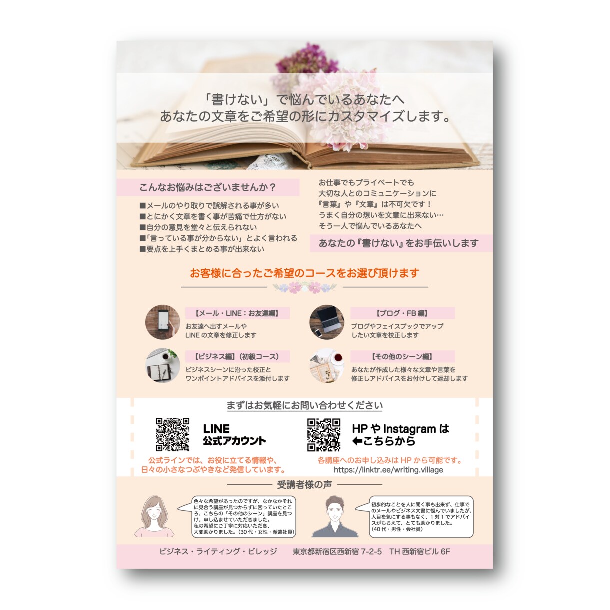女性向けのおしゃれなチラシ・フライヤーを制作します 目を惹くおしゃれなチラシを制作しませんか？　★印刷サポート付 イメージ6