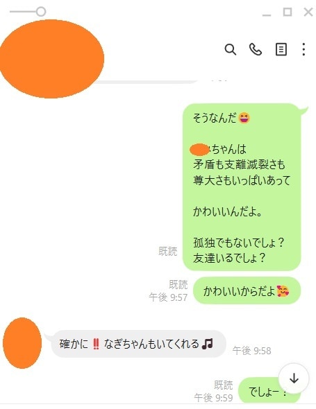 そのままのあなたのお話聴きます そのままで愛される。そのままで楽ちん。そのままで豊か。 イメージ4