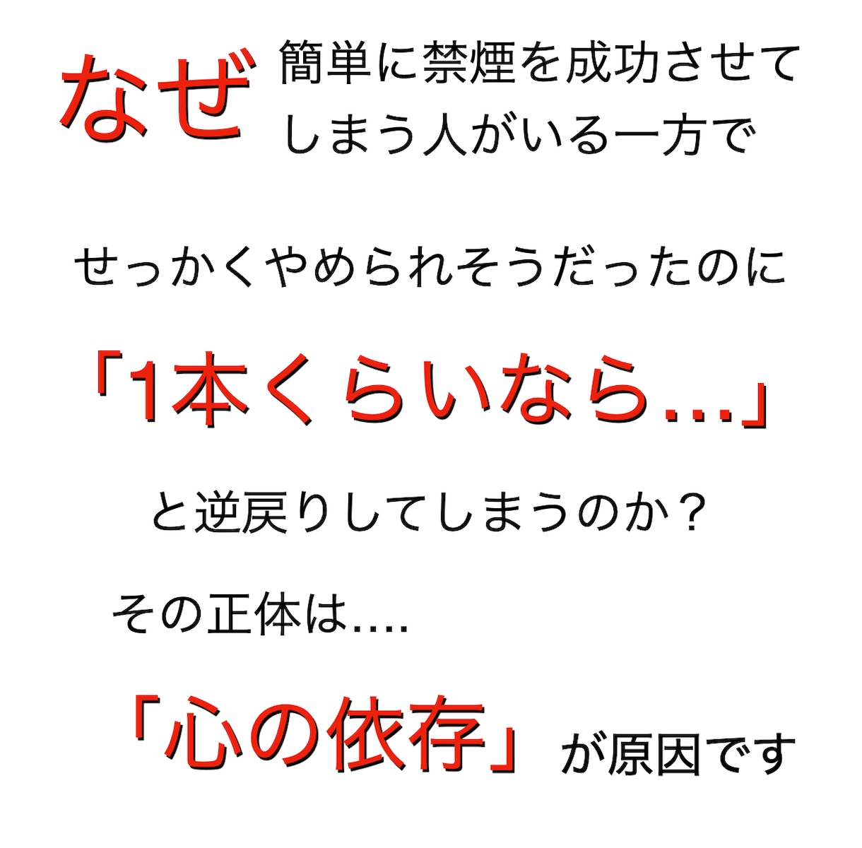 6週間の禁煙プログラム！無理なく仕組みで導きます 成功率の高いメソッドで健康を取り戻す イメージ2