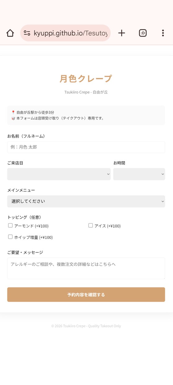 実績作り 14才が使いやすいサイトを作成します 主に予約サイトなどを作ります。 イメージ1