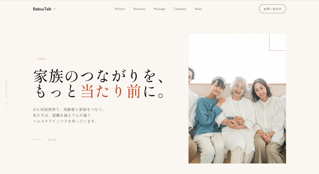 高品質Webサイト制作｜5P〜スマホ対応します 制作会社の半額以下。スマホ対応・フォーム込み イメージ2