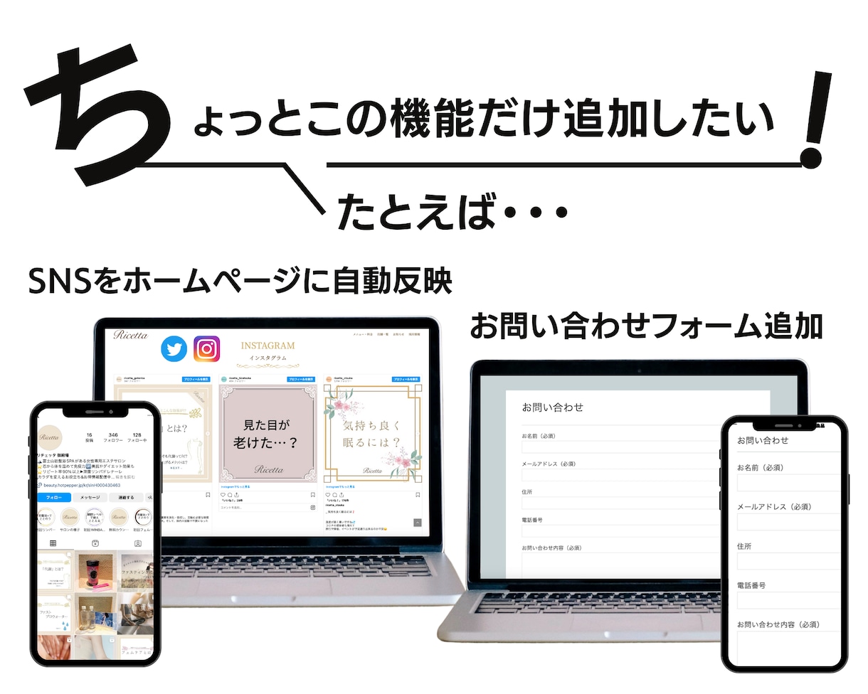 WEBサイト・デザインデータ修正、制作致します 小さなことでもお気軽にご相談ください イメージ4