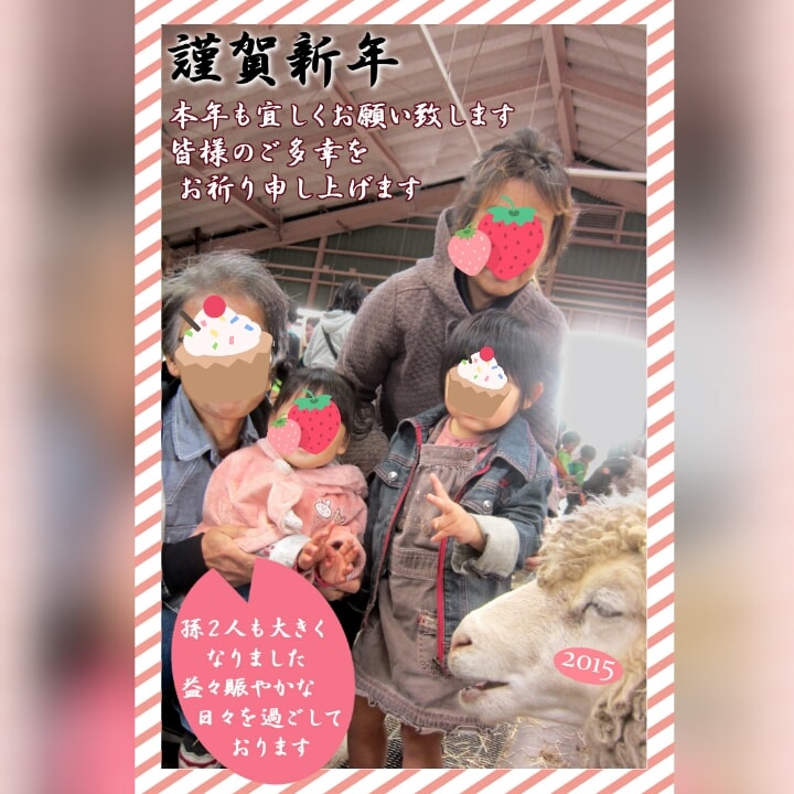 line等で簡単に年賀状メールおくりませんか？年賀状や葉書等の裏面の写真合成を致します。 イメージ2
