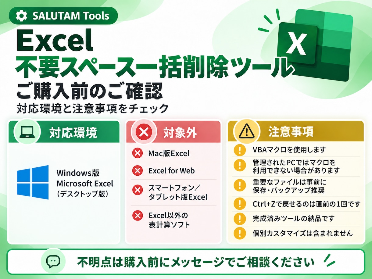 Excelの不要なスペースをまとめて削除します 文字列の先頭・末尾だけを一括整理。途中のスペースは残します イメージ5