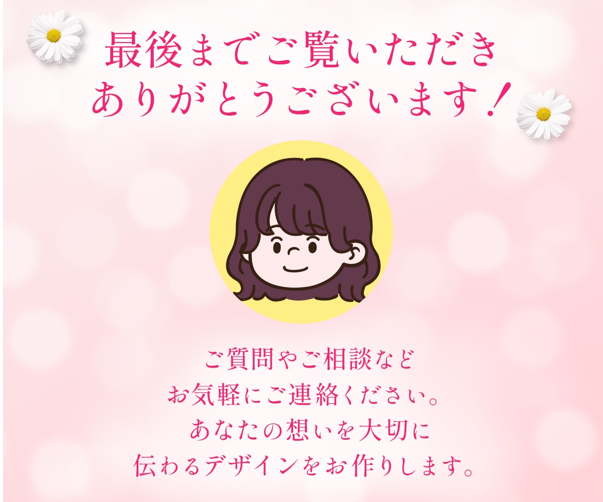 3名様限定◆女性向けの伝わるWEB画像制作します 広告バナー/商品画像/SNS画像【全サイズ同一料金】 イメージ10
