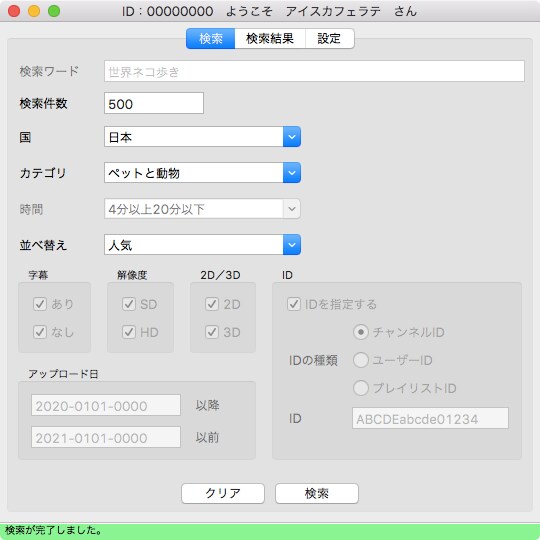 YouTubeの動画取得ツールを作成します 動画をダウンロードせずに確認（ダウンロードも）できます イメージ10