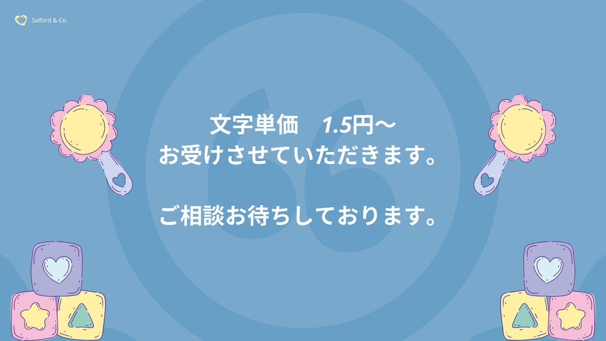 難しい医療用語をわかりやすく伝える記事を執筆します 看護師歴19年！エビデンスを元に現役産科看護師が作成します イメージ5