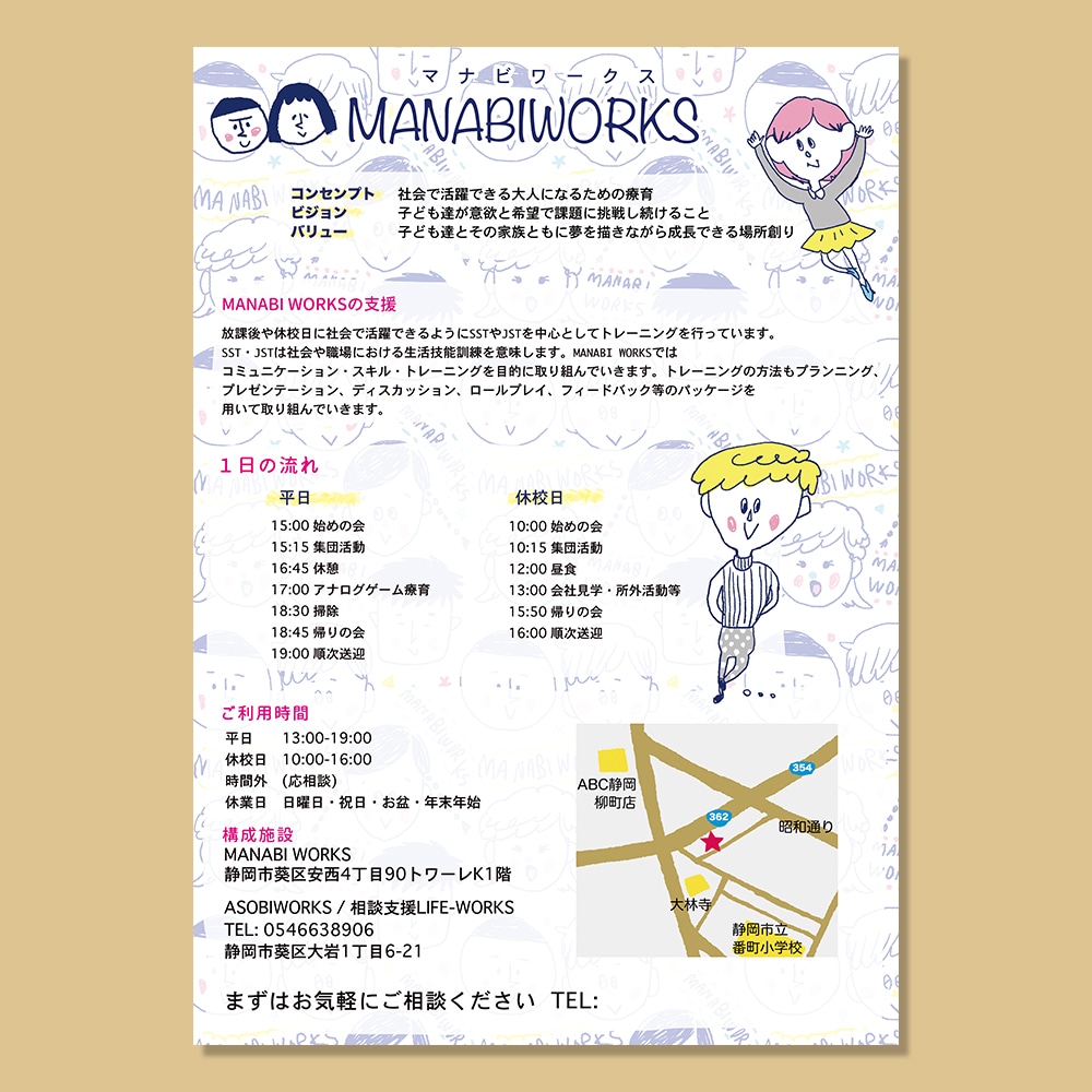イラスト入りのカラフルなチラシ作ります ゆるくてかわいいイラストの入ったチラシをお作りします。 イメージ2